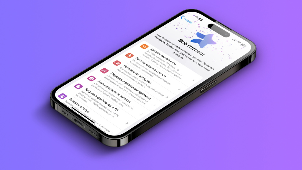 Телеграм премиум за тон. Telegram.