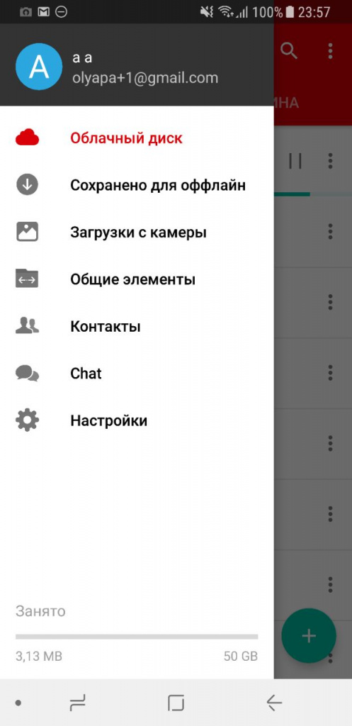 облачные сервисы