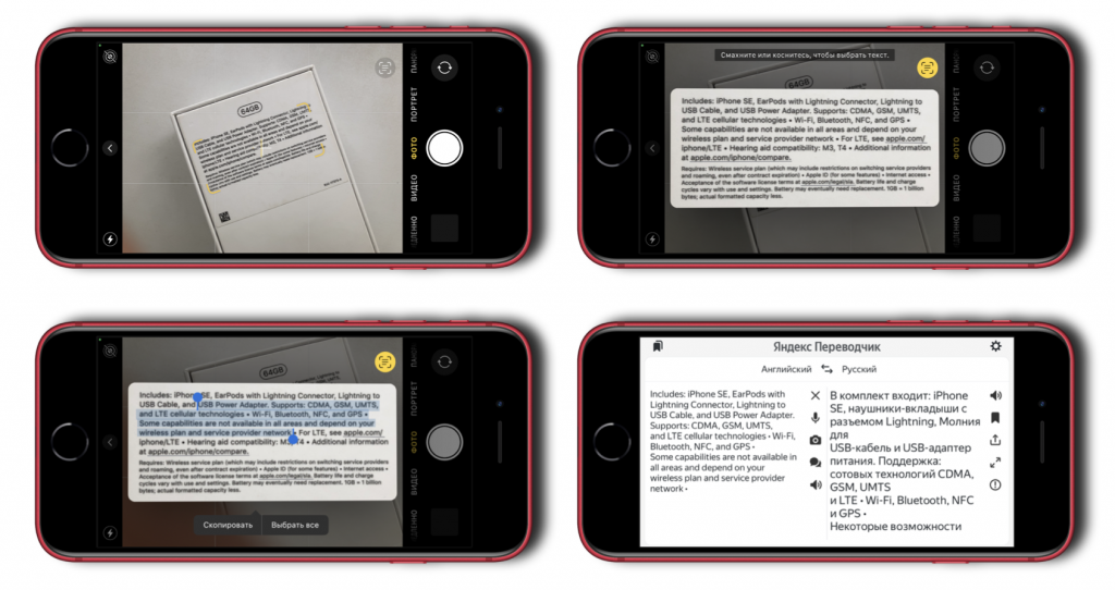 Как на айфоне написать текст на фото. Выделение текста на айфоне. Как сделать выделение текста в айфоне. Как Скопировать текст с картинки на айфоне. Как выделить текст на фото на айфоне.