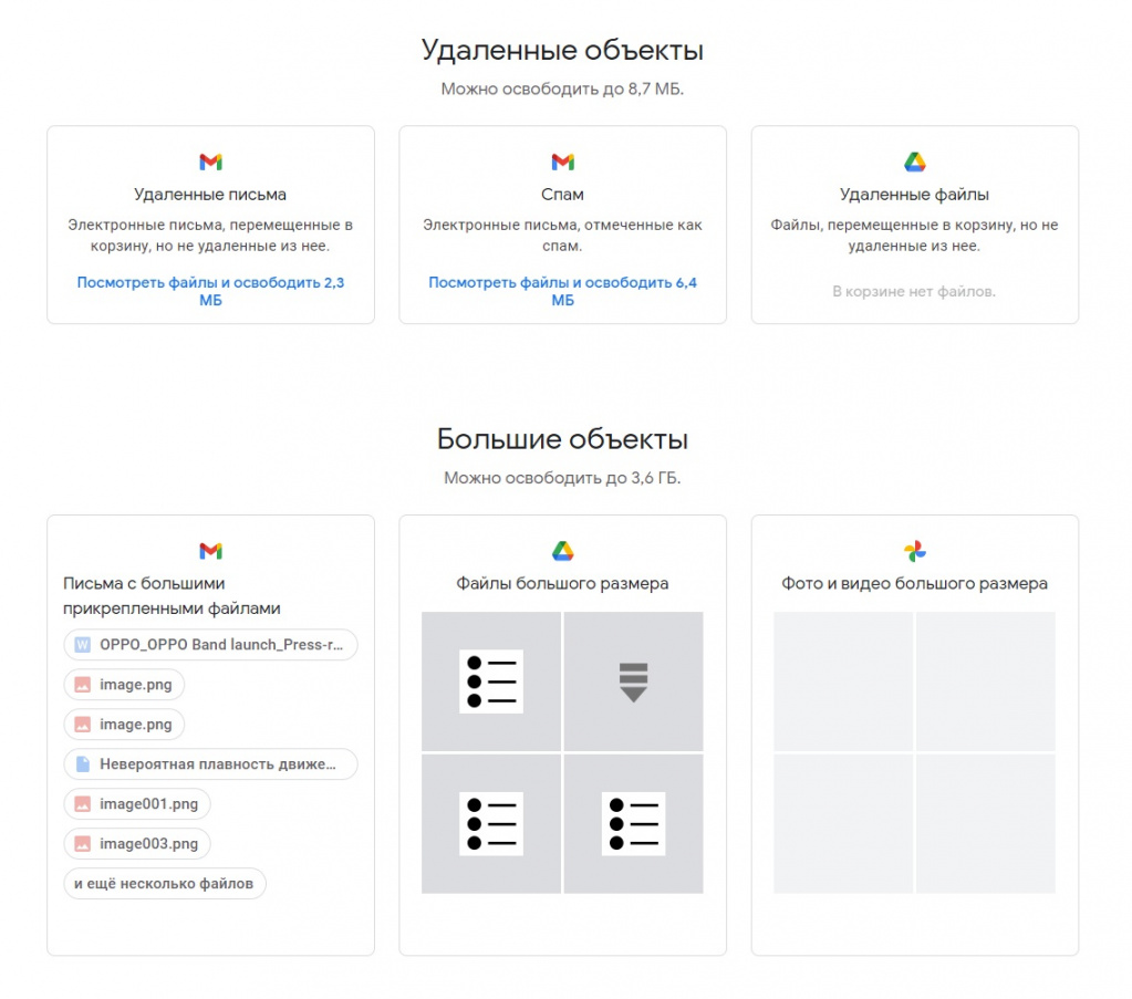 Как Освободить Место В Гугл Фото