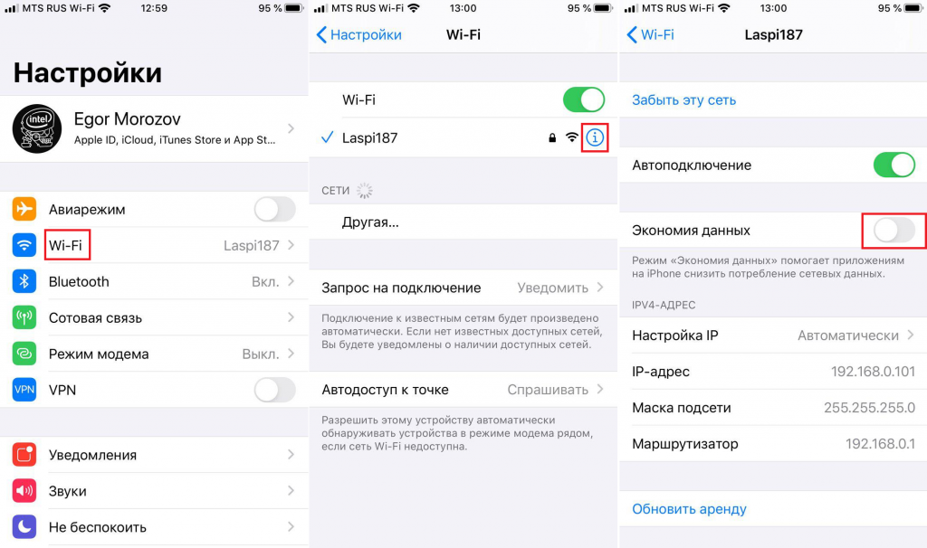 Режим экономия данных iphone. Экономия трафика на айфоне. Как отключить экономию данных на айфоне. Режим экономия данных при загрузке приложений айфон.