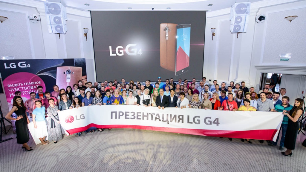 Новый флагман LG G4 — премьера в России