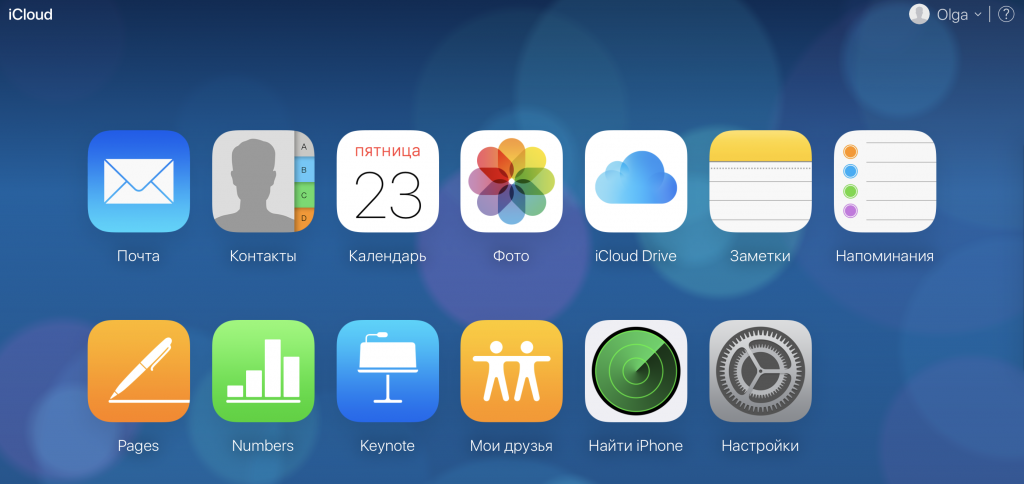 облачные сервисы