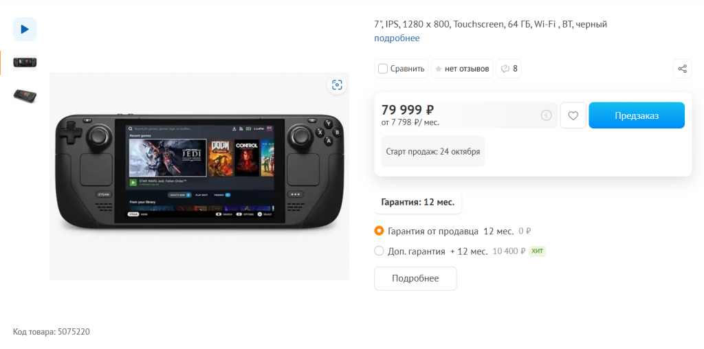 Снимок экрана 2022-10-19 155908.png