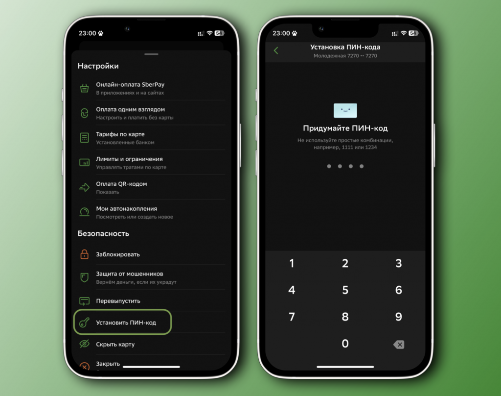 Установить пин код на карту тинькофф. Пин код тинькофф. Поменять пин код карты тинькофф. Как поменять пин код на карте. Как установить пин код в приложении тинькофф.