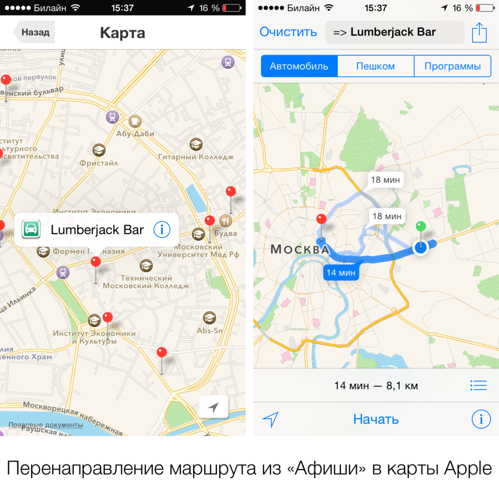 iOS 8 в деталях: Карты
