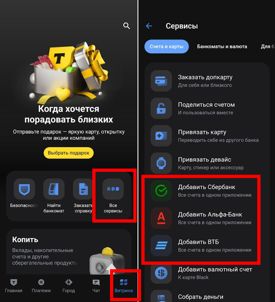 Мультибанкинг