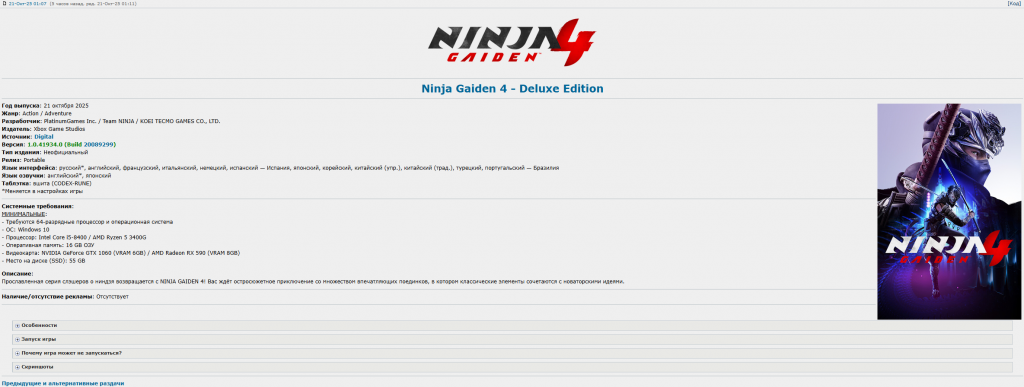 Снимок экрана 2025-10-21 092746.png