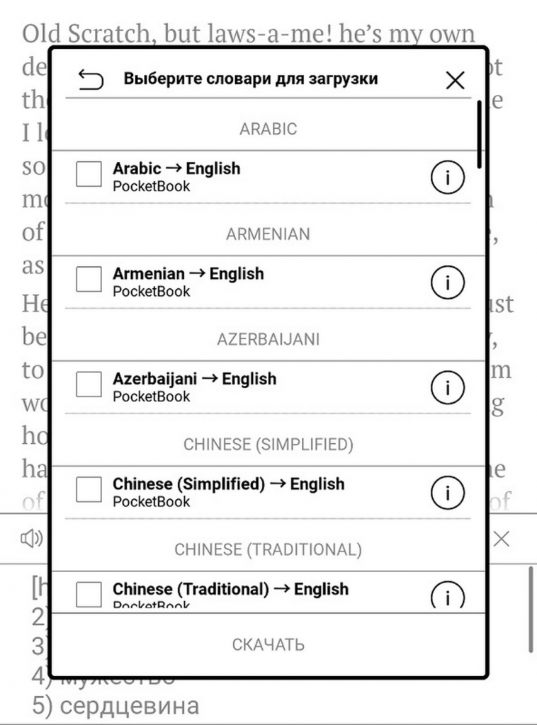 PocketBook 634 Verse Pro