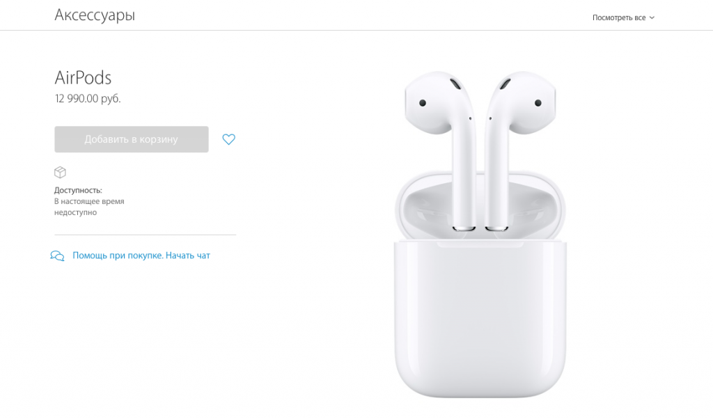 AirPods