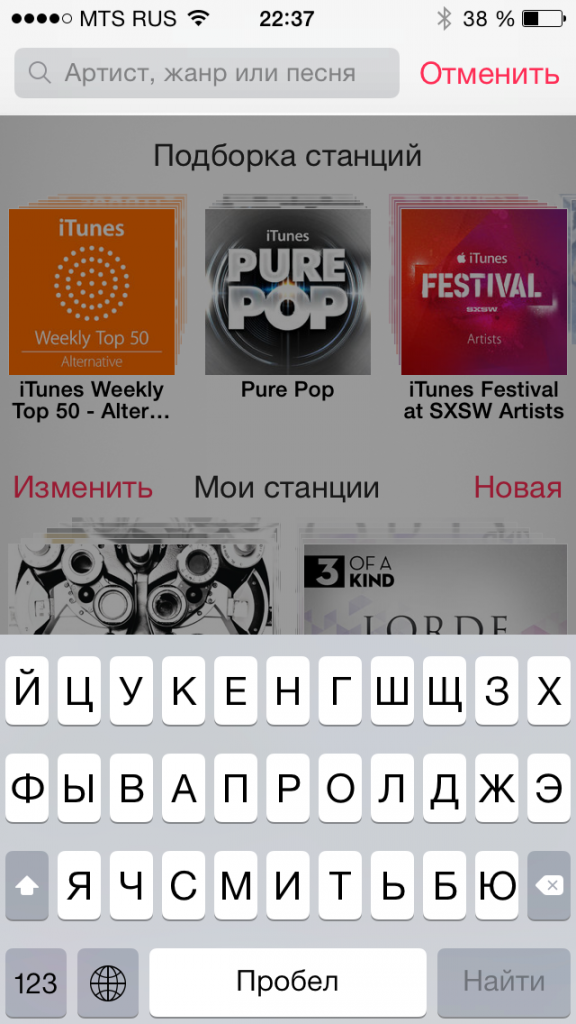 iOS 7.1 iTunes Radio