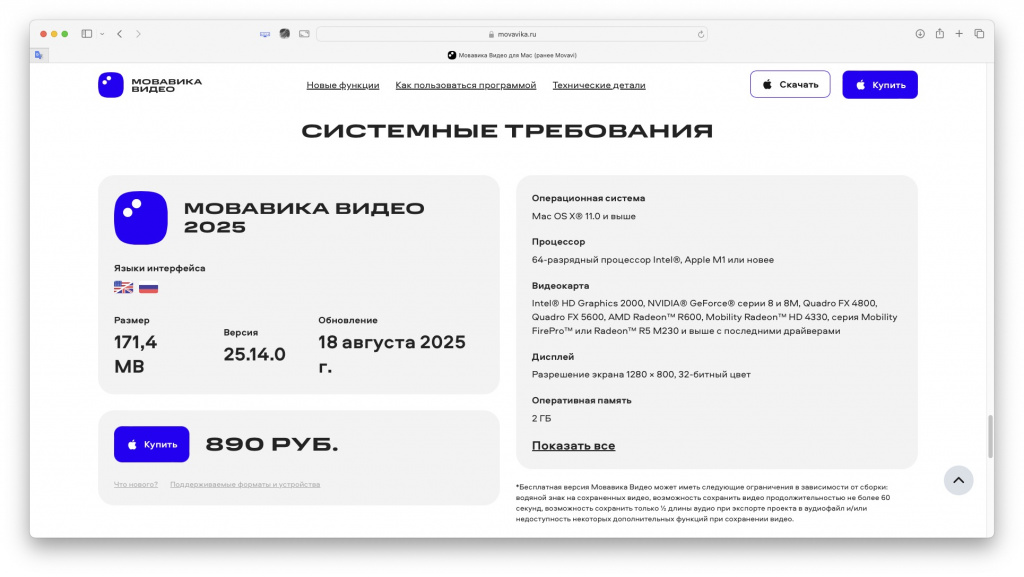 Мовавика Видео Мовавика Видео