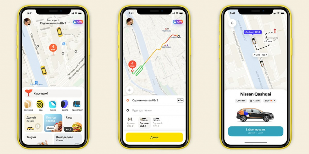 Фото Приложения Яндекс Такси
