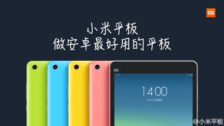 Xiaomi Mi Tab