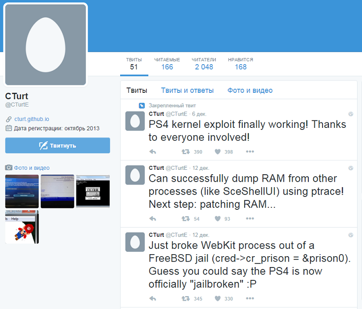 взлом playstation