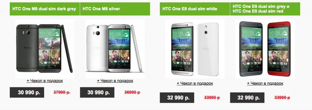 Распродажа смартфонов HTC