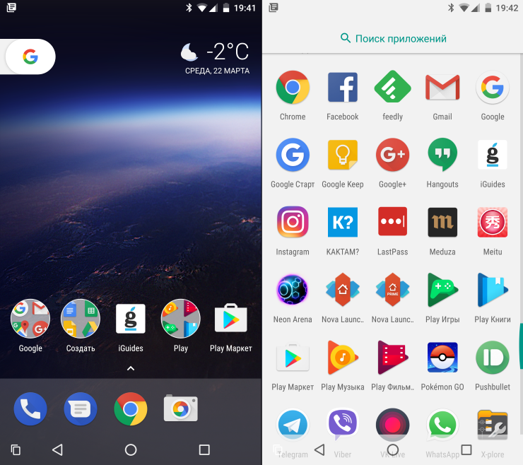 На телефоне 13 xos launcher старт что