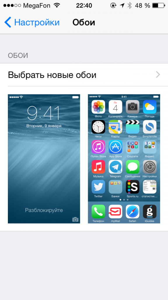 Все изменения в iOS 8 beta 5