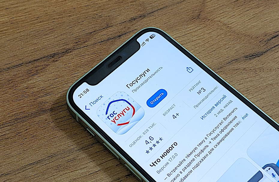 Госуслуги tyv1lmkudjrae5u3swtounvtvi5w6ant.jpg