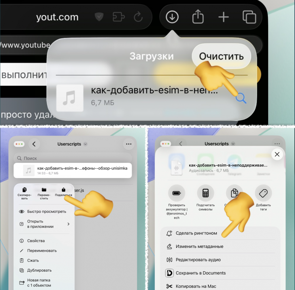 Рингтон iOS 26 Рингтон iOS 26