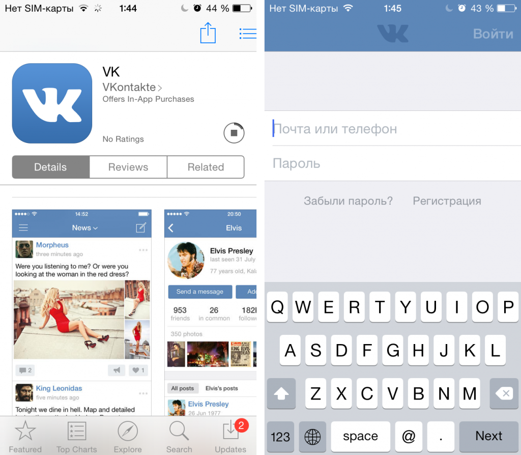 ВКонтакте в App Store