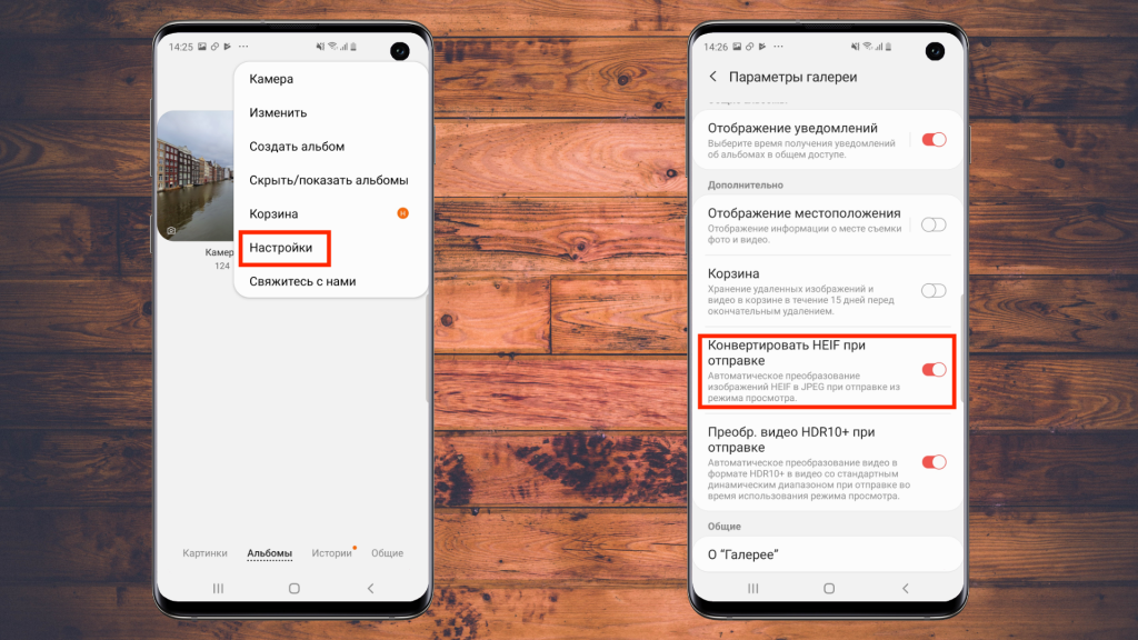 Как Изменить Формат Фото На Телефоне Самсунг