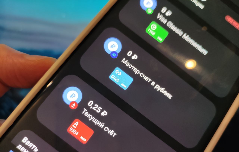 Мультибанкинг