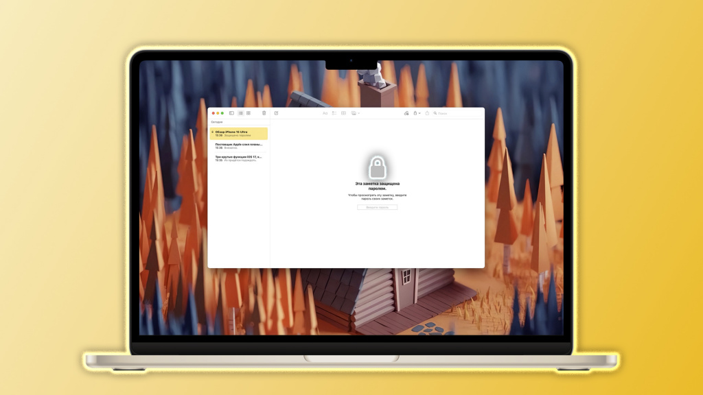 Guide Lock Guide Lock