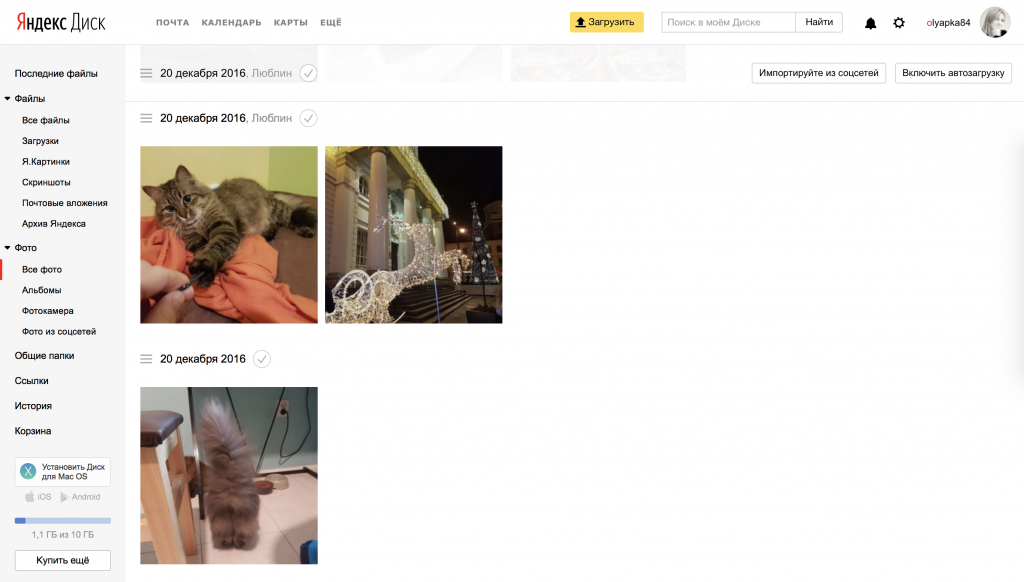 облачные сервисы