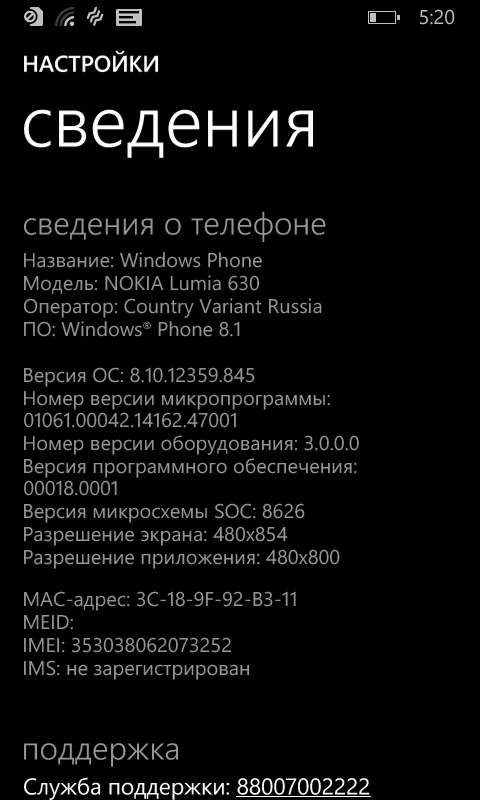 Nokia Lumia 630 Dual sim