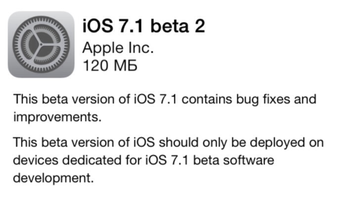 IOS 7.1 Beta 2