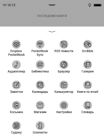 скриншоты PocketBook 840