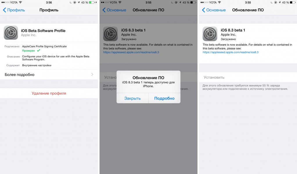 Лучший способ установить бета-версию iOS 8.3 и попробовать русскоязычную Siri