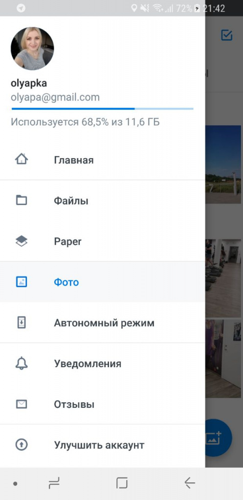 облачные сервисы