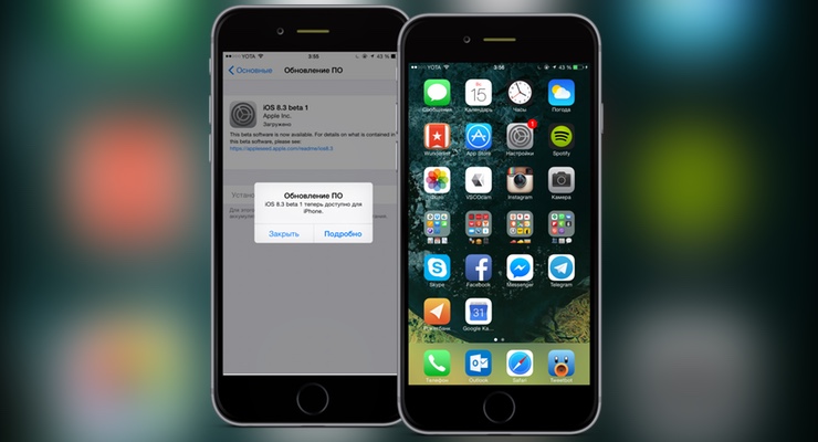 Лучший способ установить бета-версию iOS 8.3 и попробовать русскоязычную Siri