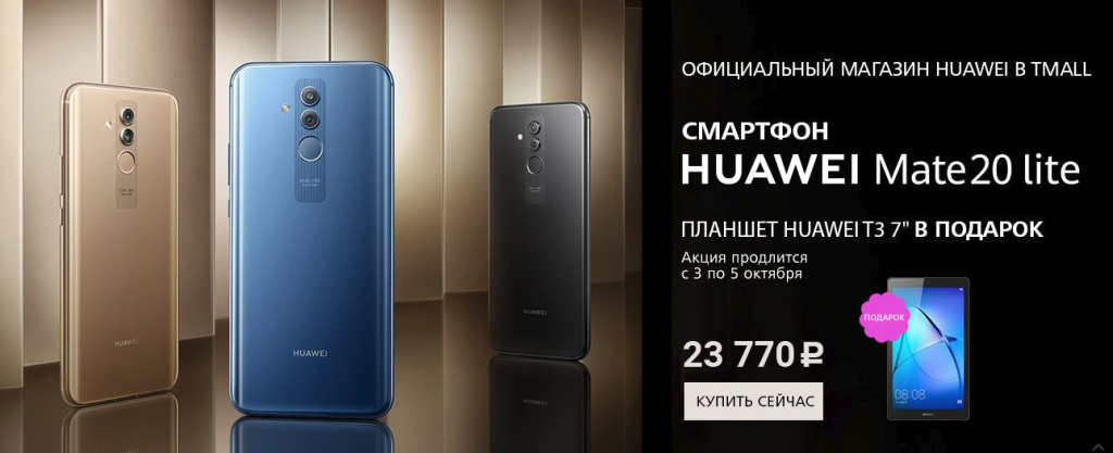 Huawei Официальный Магазин Алиэкспресс