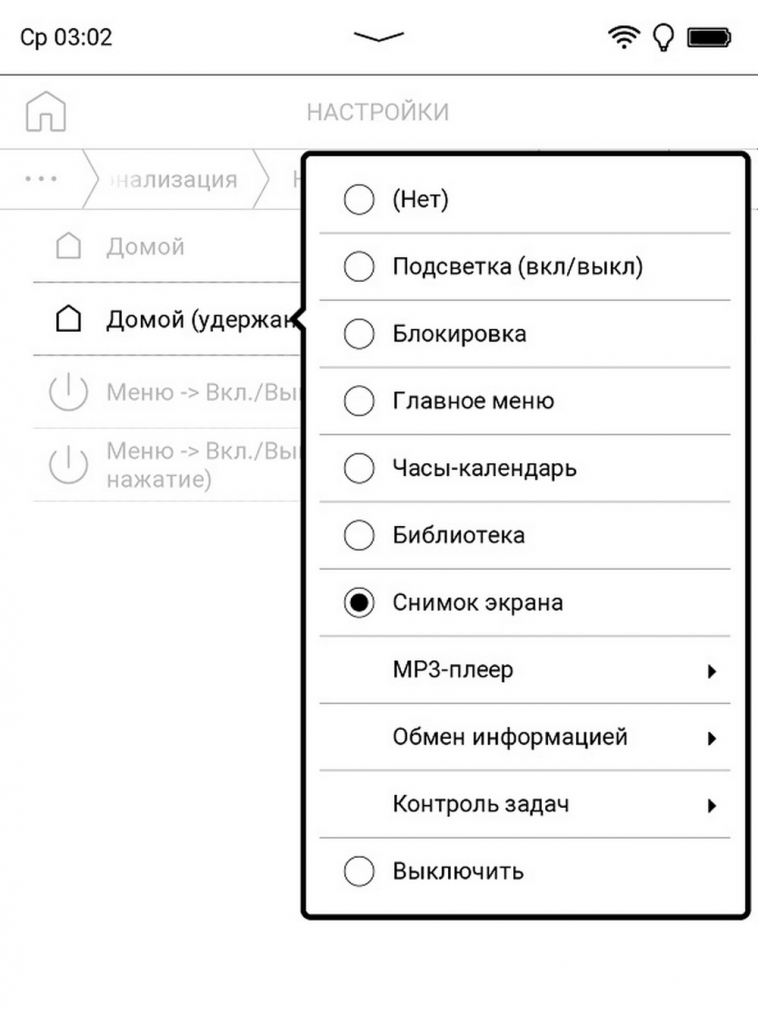 PocketBook 634 Verse Pro