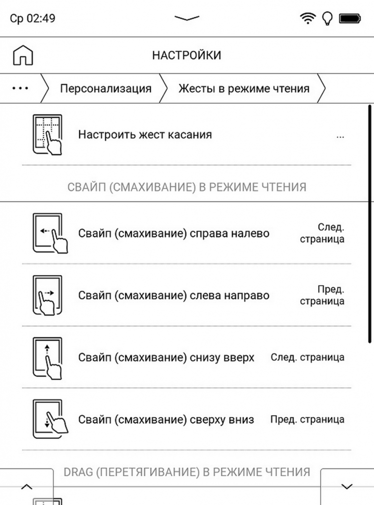 PocketBook 634 Verse Pro
