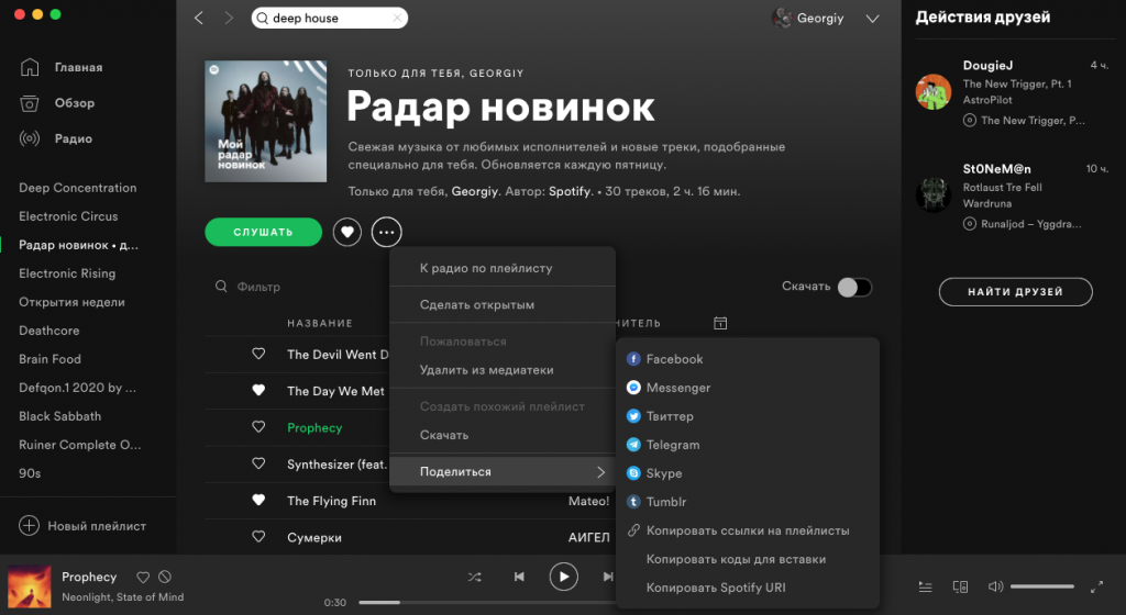 Spotify