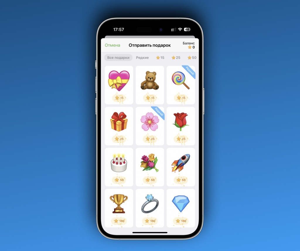 Все подарки Все подарки