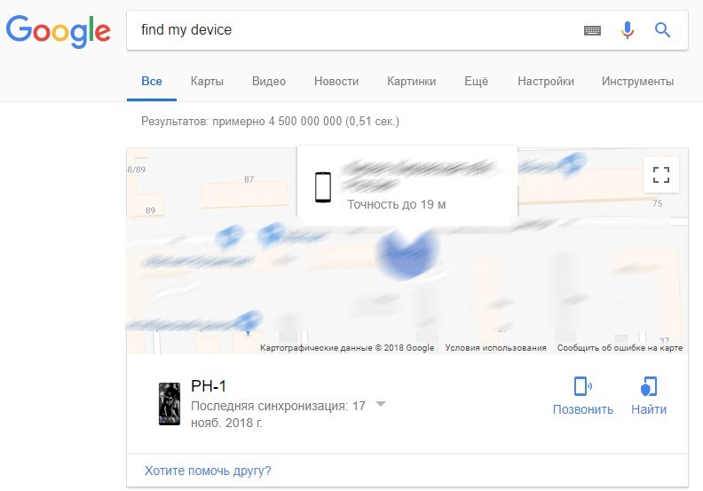 Find My Device