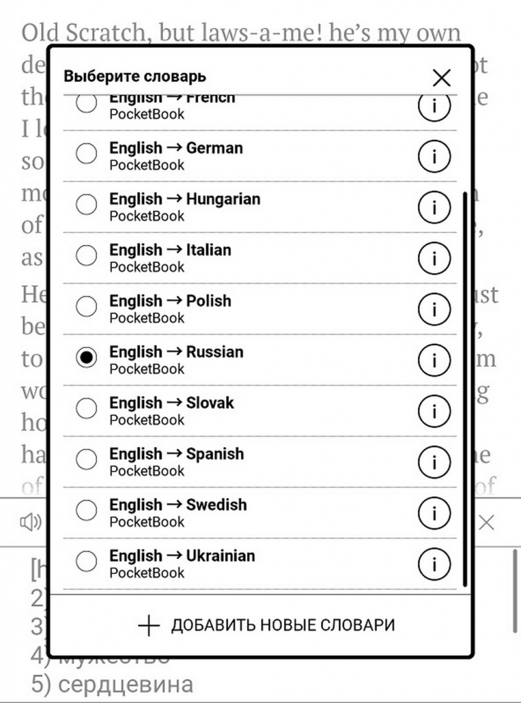 PocketBook 634 Verse Pro