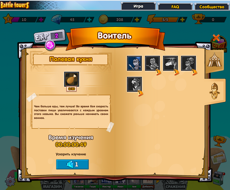 Книга апгрейдов Книга апгрейдов