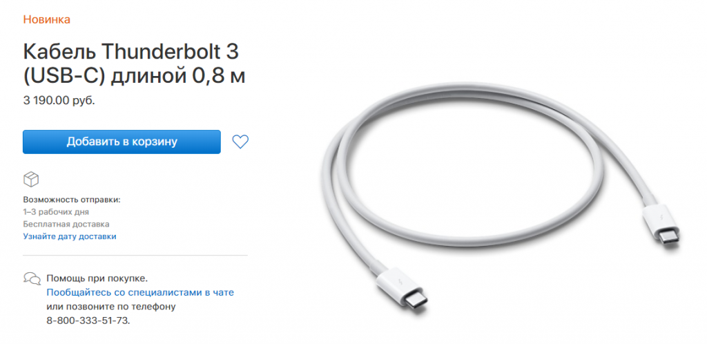 Apple Thunderbolt 3 (USB‑C)