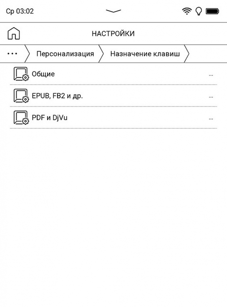 PocketBook 634 Verse Pro