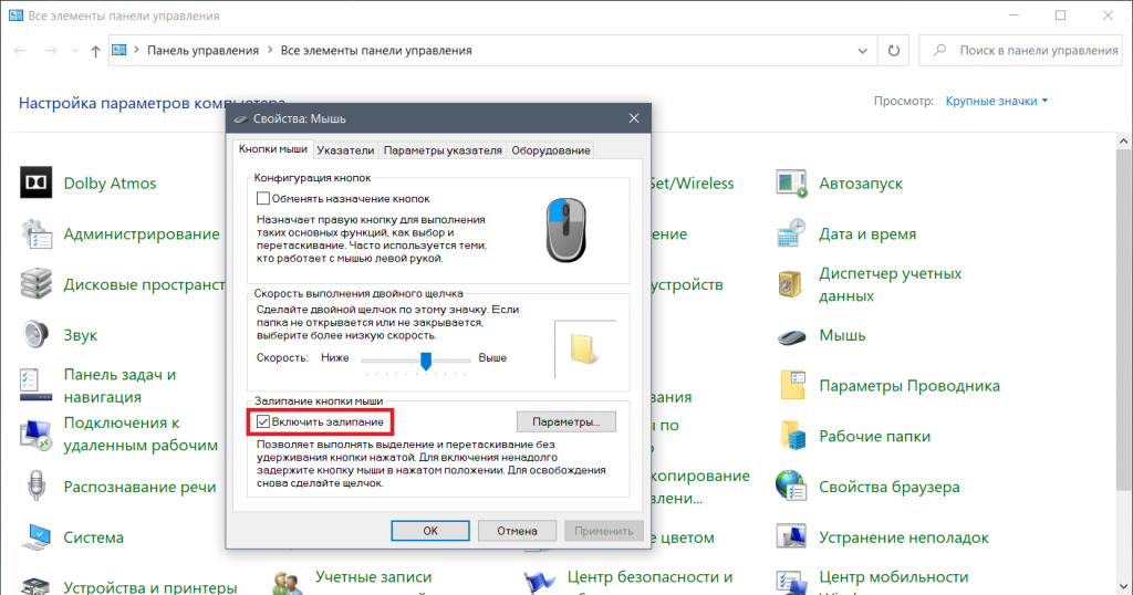 Урок 21. Самые полезные сочетания клавиш Windows