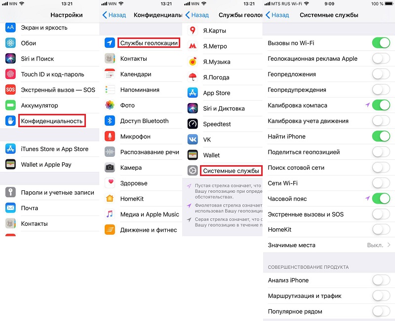 Геопредупреждения iPhone, что это?