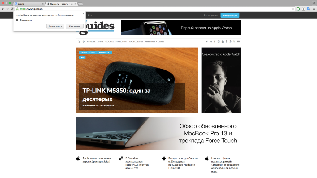 Получайте уведомления о новых статьях на iGuides в Safari, десктопном и мобильном Chrome
