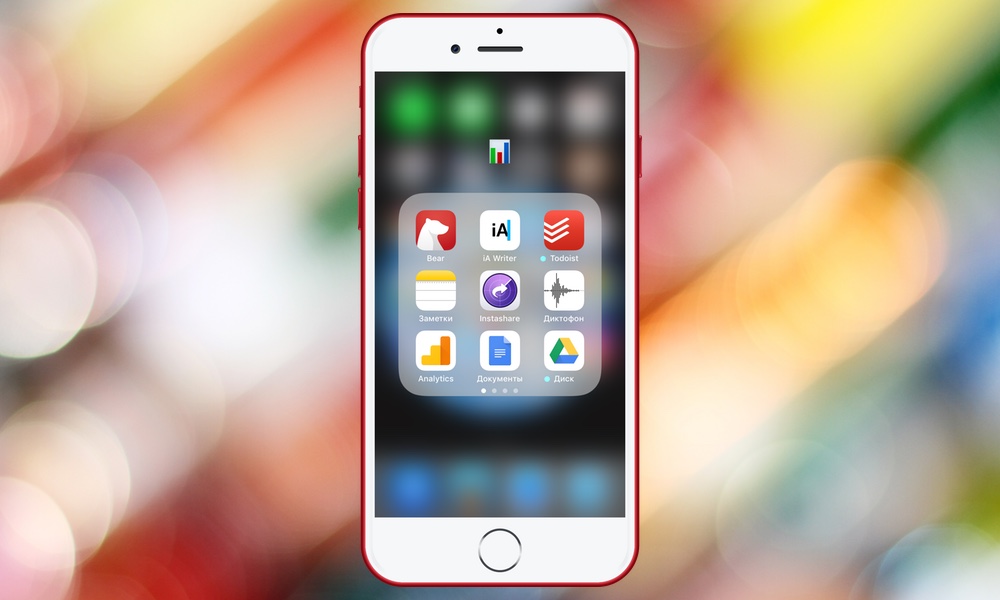 Полный обзор iOS 11 — изменения в интерфейсе
