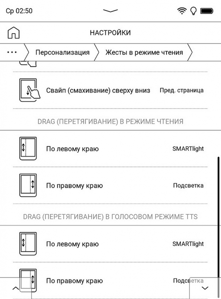 PocketBook 634 Verse Pro